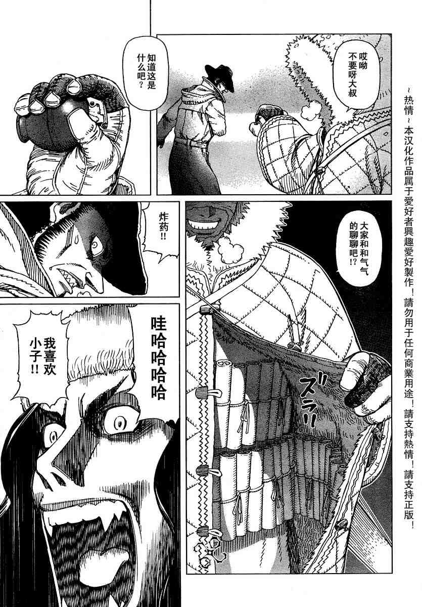 《铳梦LO》漫画最新章节第50-55话免费下拉式在线观看章节第【16】张图片