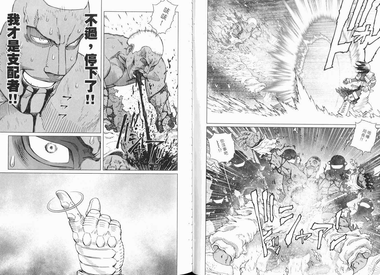 《铳梦LO》漫画最新章节第12卷免费下拉式在线观看章节第【36】张图片