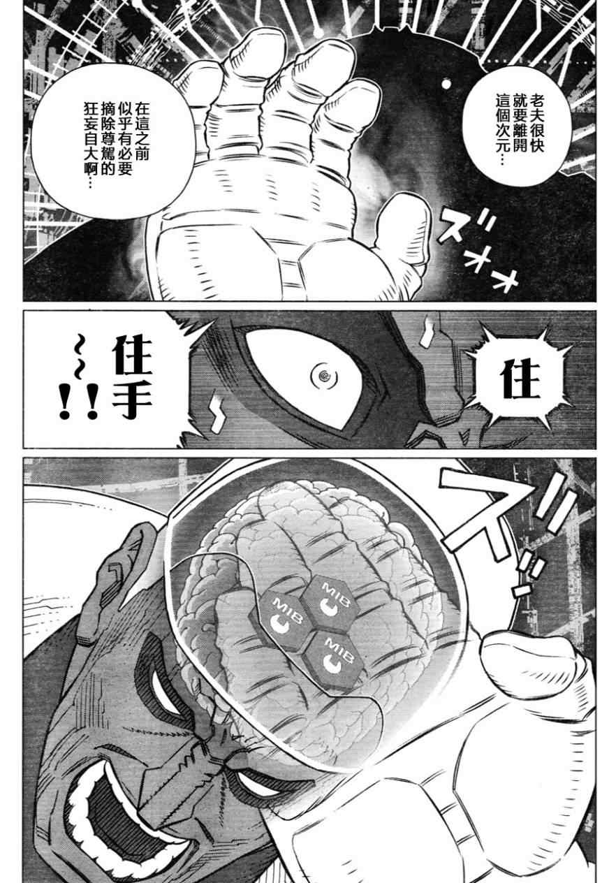 《铳梦LO》漫画最新章节第110话 想象力的制御免费下拉式在线观看章节第【6】张图片