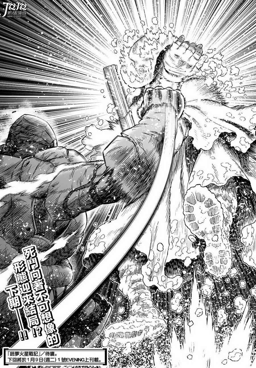 《铳梦LO》漫画最新章节第27话 （前篇）免费下拉式在线观看章节第【15】张图片
