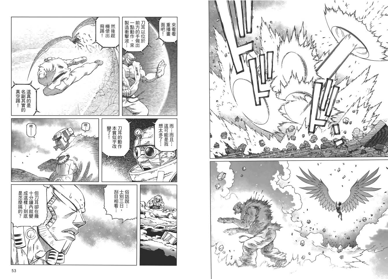 《铳梦LO》漫画最新章节第17卷免费下拉式在线观看章节第【28】张图片