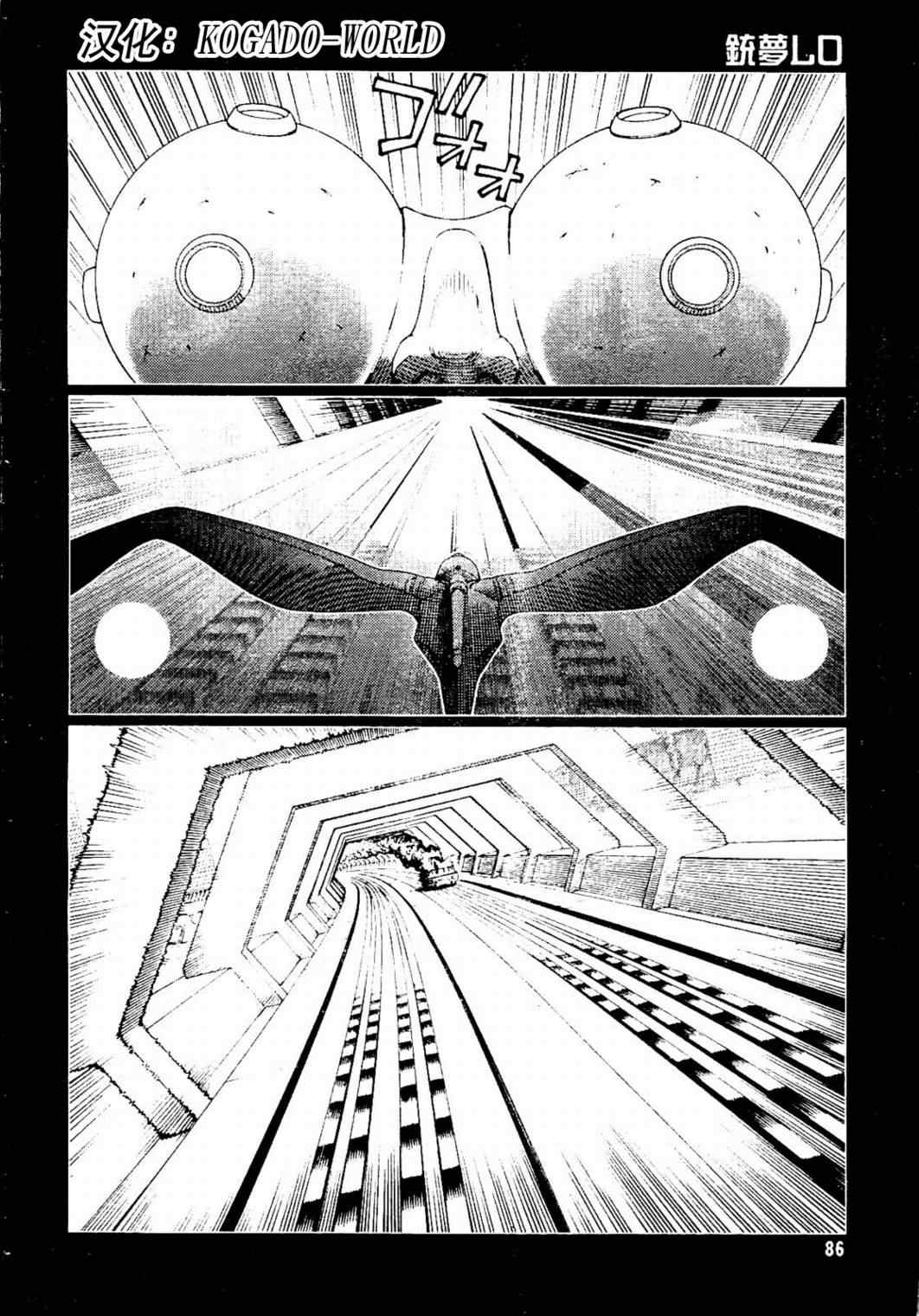 《铳梦LO》漫画最新章节第87话免费下拉式在线观看章节第【13】张图片