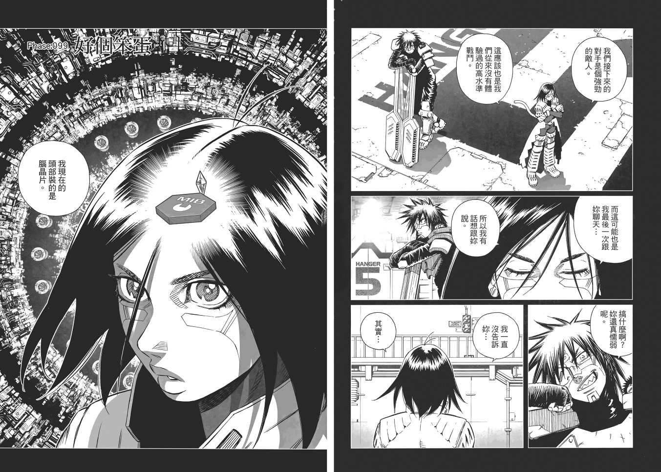 《铳梦LO》漫画最新章节第16卷免费下拉式在线观看章节第【78】张图片
