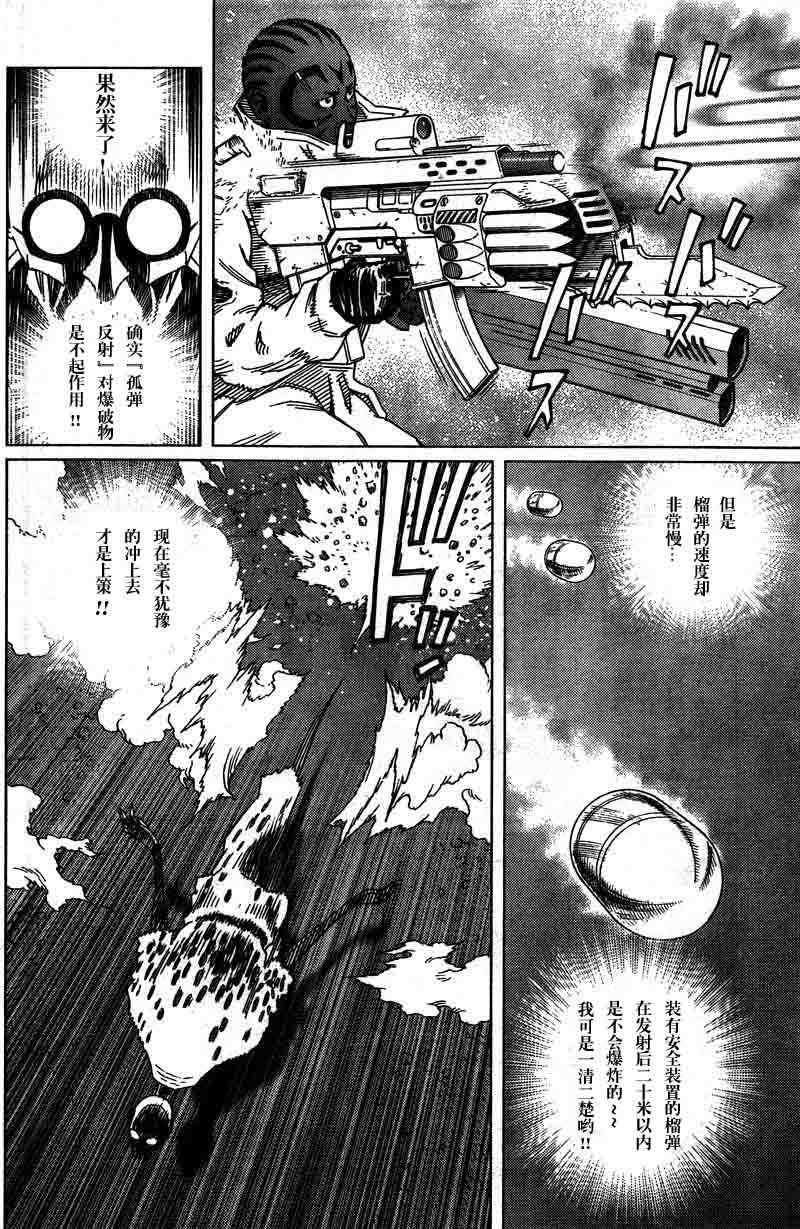 《铳梦LO》漫画最新章节第95话免费下拉式在线观看章节第【14】张图片