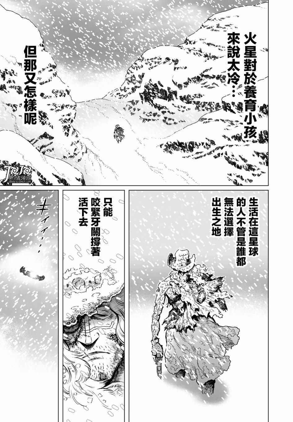 《铳梦LO》漫画最新章节第28话 （后篇）免费下拉式在线观看章节第【12】张图片