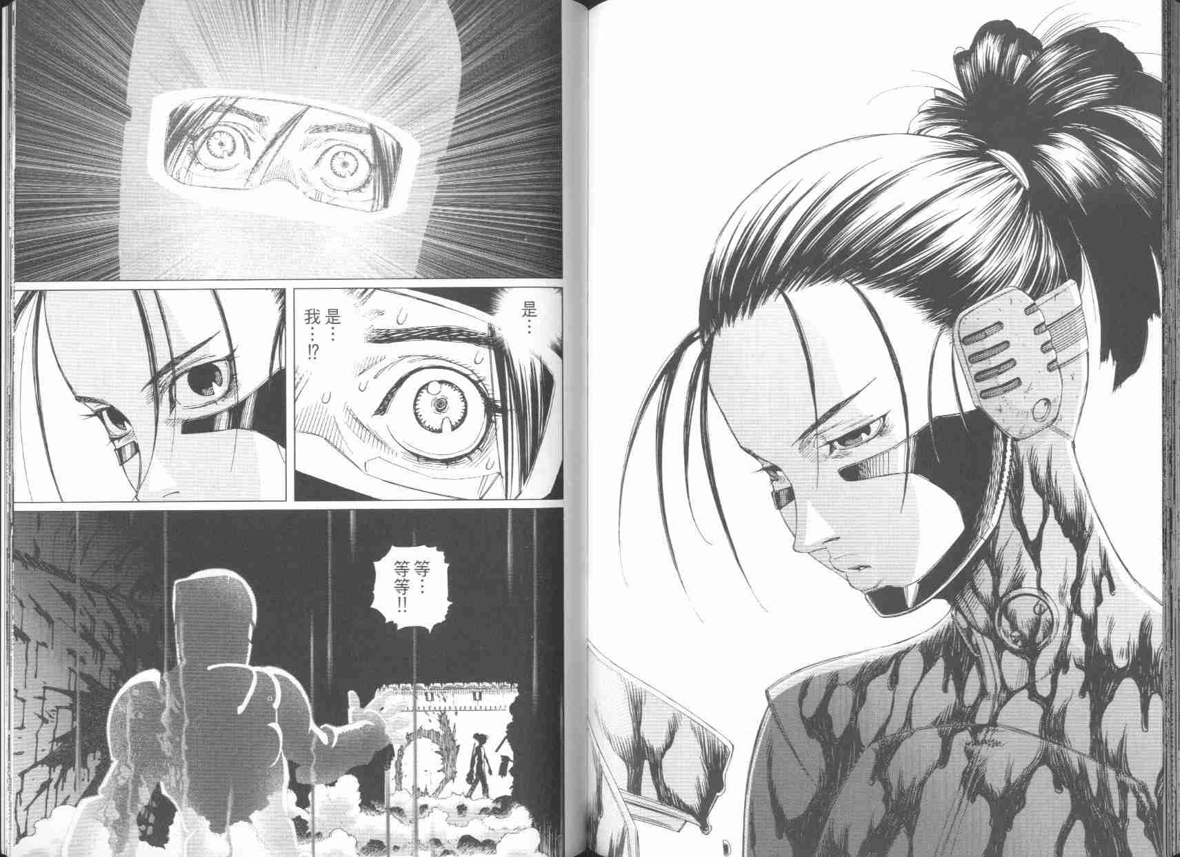 《铳梦LO》漫画最新章节第6卷免费下拉式在线观看章节第【83】张图片