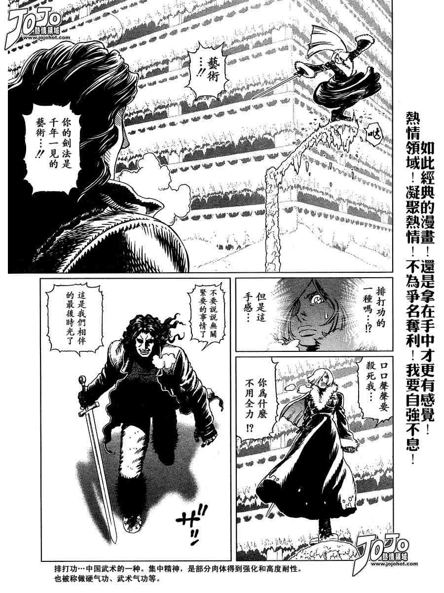 《铳梦LO》漫画最新章节第50-55话免费下拉式在线观看章节第【137】张图片
