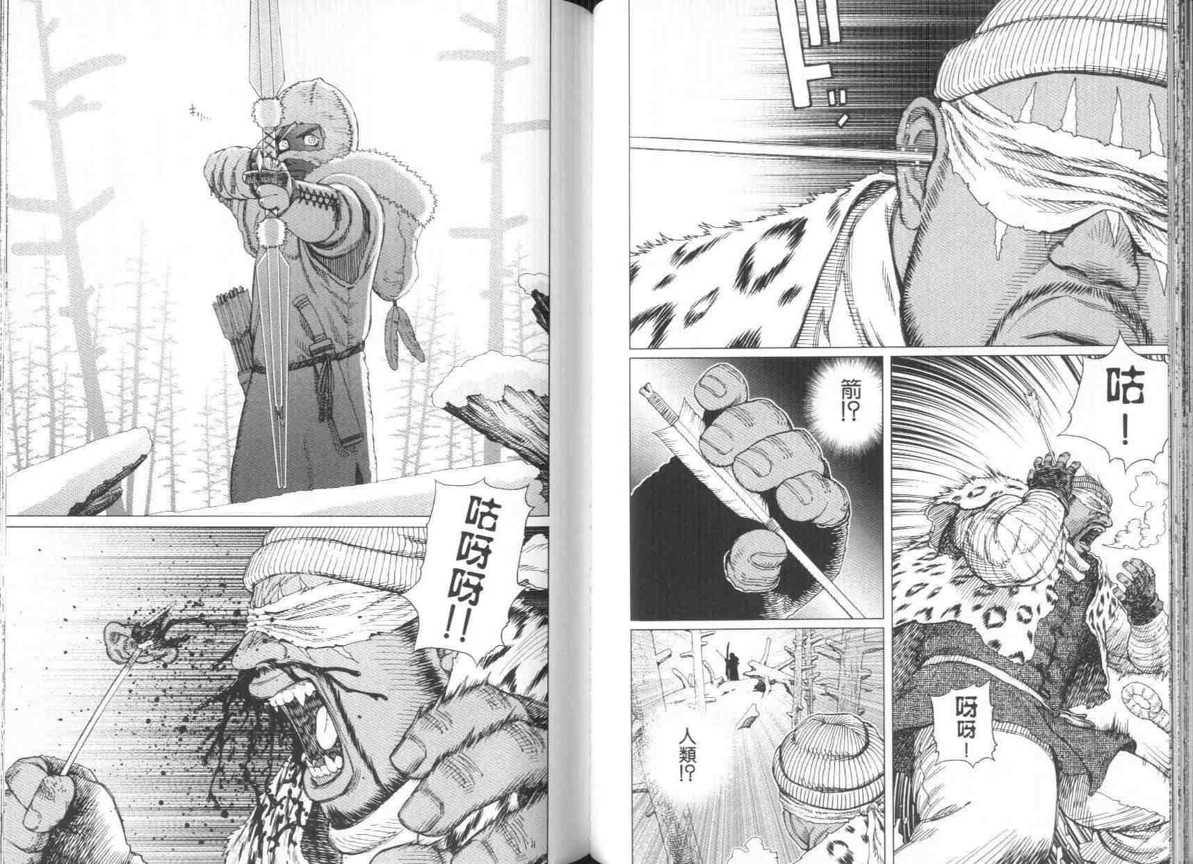 《铳梦LO》漫画最新章节第8卷免费下拉式在线观看章节第【74】张图片