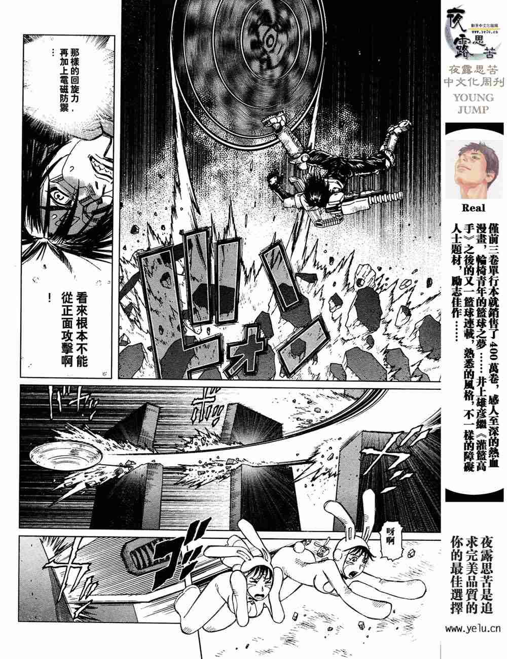 《铳梦LO》漫画最新章节第5卷免费下拉式在线观看章节第【89】张图片