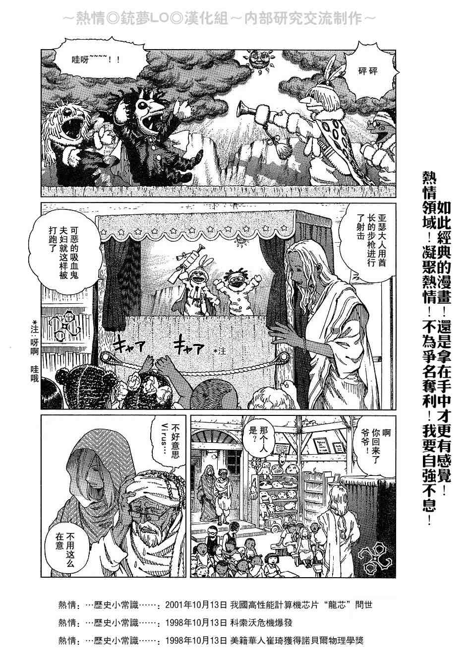 《铳梦LO》漫画最新章节第56-60话免费下拉式在线观看章节第【38】张图片