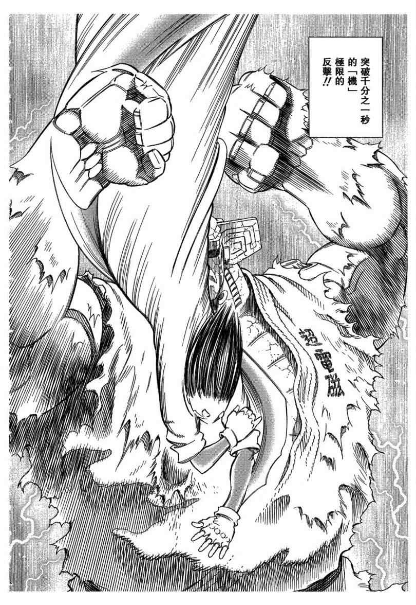 《铳梦LO》漫画最新章节第100话免费下拉式在线观看章节第【6】张图片