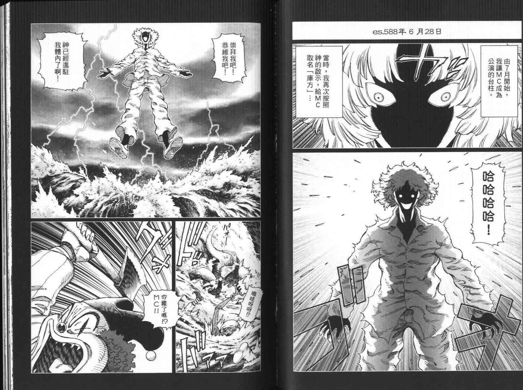 《铳梦LO》漫画最新章节第7卷免费下拉式在线观看章节第【69】张图片