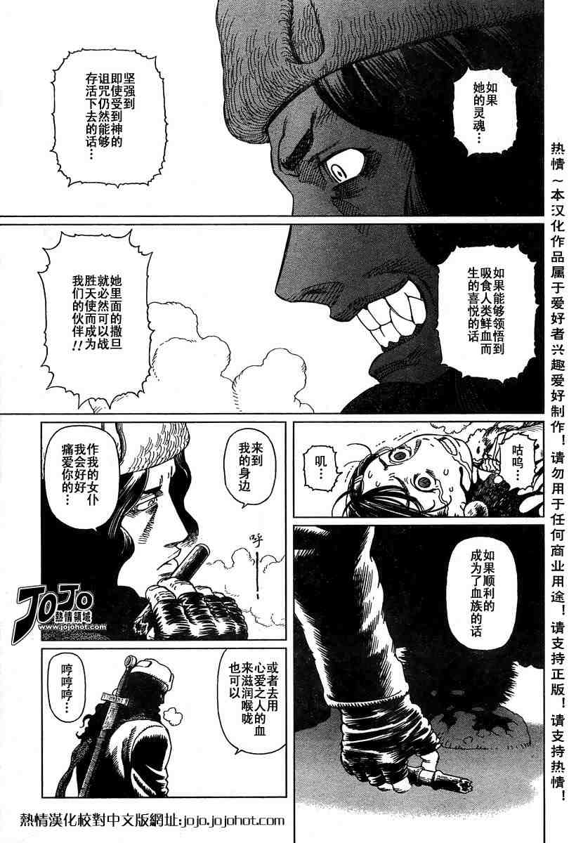 《铳梦LO》漫画最新章节第50-55话免费下拉式在线观看章节第【69】张图片