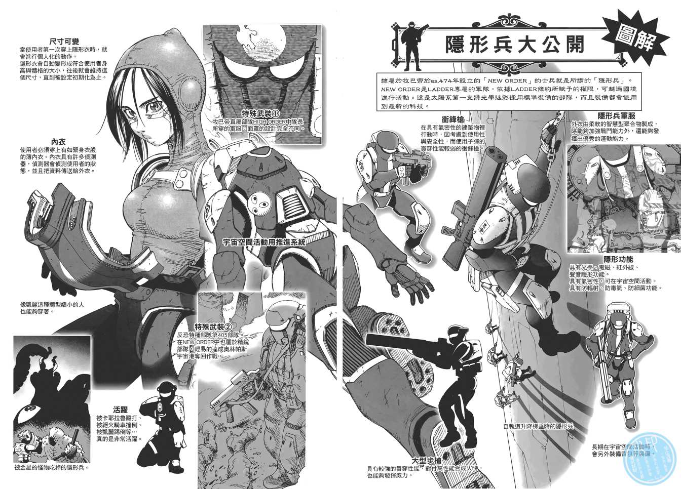 《铳梦LO》漫画最新章节第17卷免费下拉式在线观看章节第【100】张图片