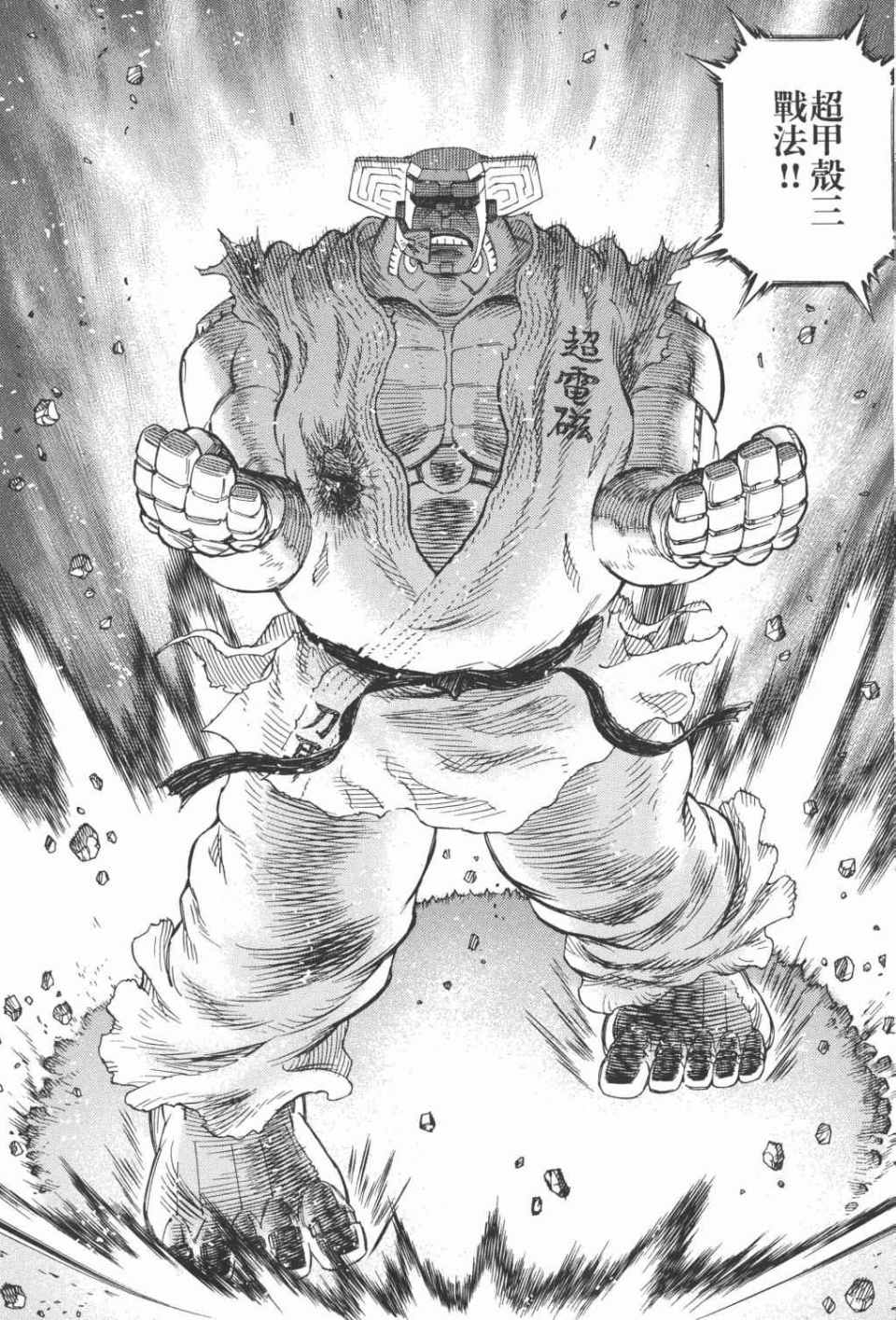 《铳梦LO》漫画最新章节第15卷免费下拉式在线观看章节第【129】张图片