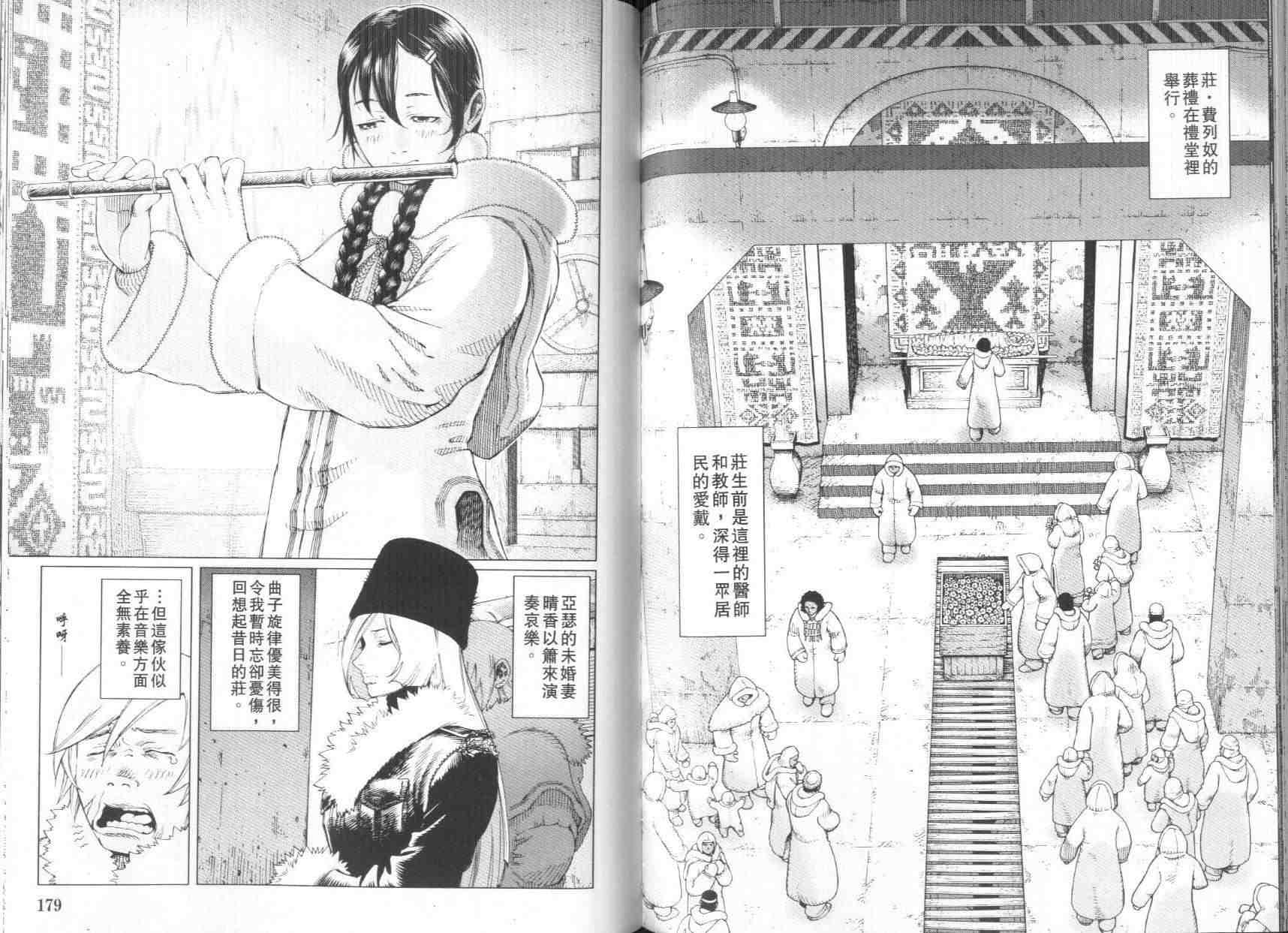 《铳梦LO》漫画最新章节第8卷免费下拉式在线观看章节第【91】张图片