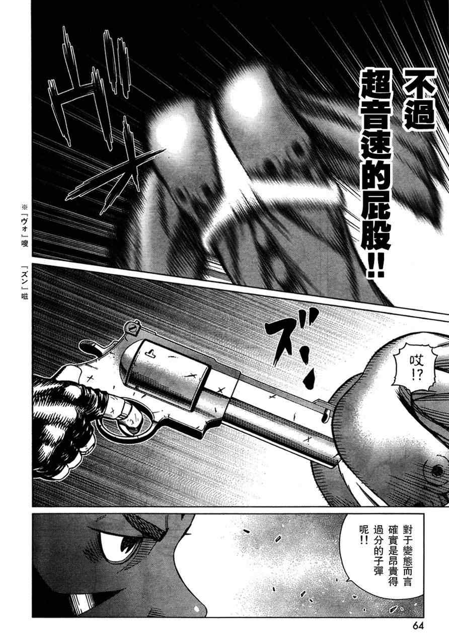 《铳梦LO》漫画最新章节第105话 浪漫的残骨免费下拉式在线观看章节第【26】张图片