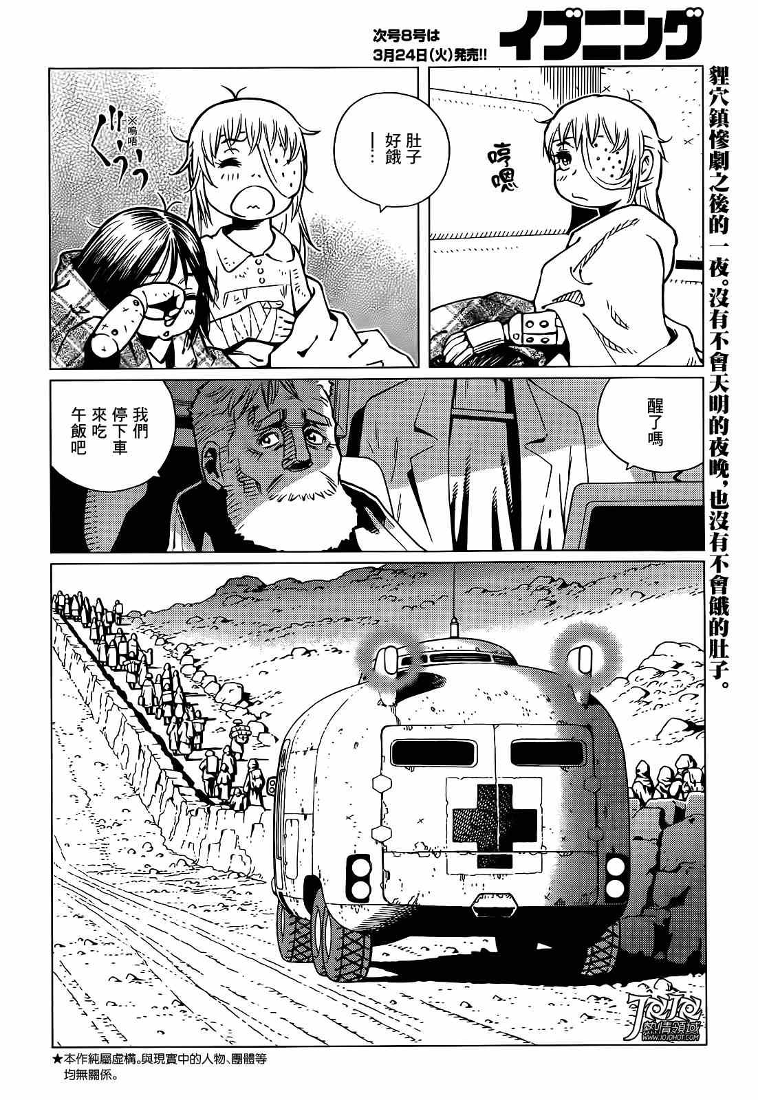 《铳梦LO》漫画最新章节第5话 （后篇）免费下拉式在线观看章节第【2】张图片