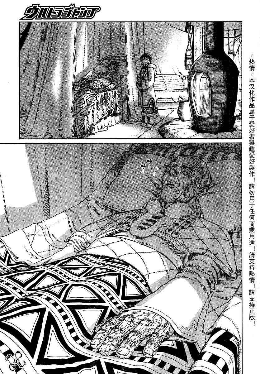 《铳梦LO》漫画最新章节第50-55话免费下拉式在线观看章节第【20】张图片