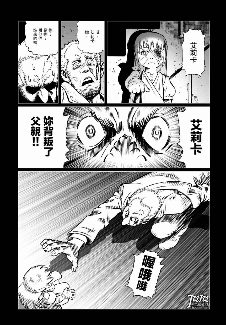 《铳梦LO》漫画最新章节第12话 （后篇）免费下拉式在线观看章节第【12】张图片