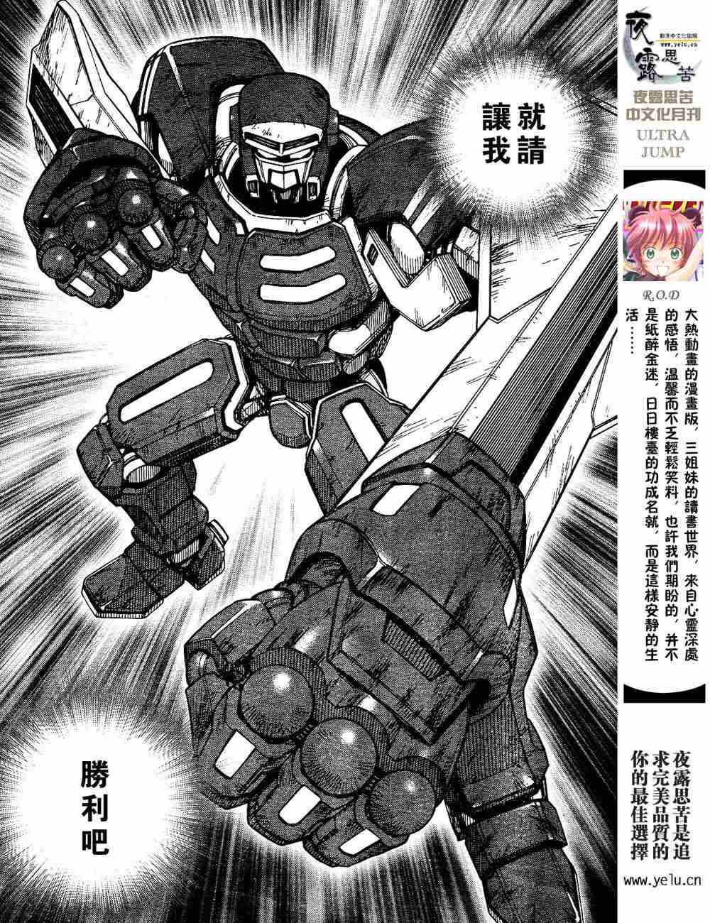 《铳梦LO》漫画最新章节第5卷免费下拉式在线观看章节第【130】张图片