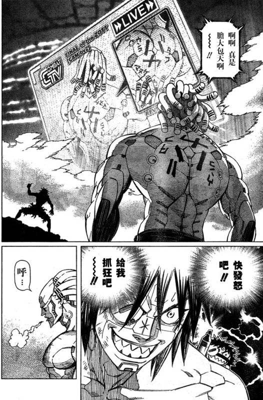 《铳梦LO》漫画最新章节第96话免费下拉式在线观看章节第【16】张图片