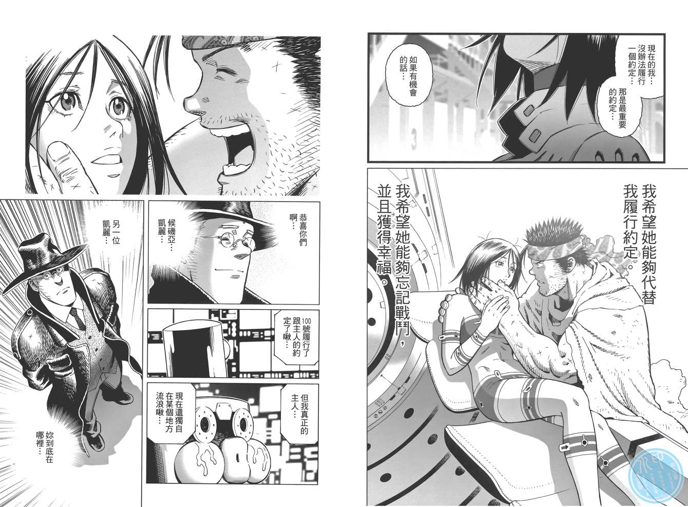 《铳梦LO》漫画最新章节第19卷免费下拉式在线观看章节第【106】张图片