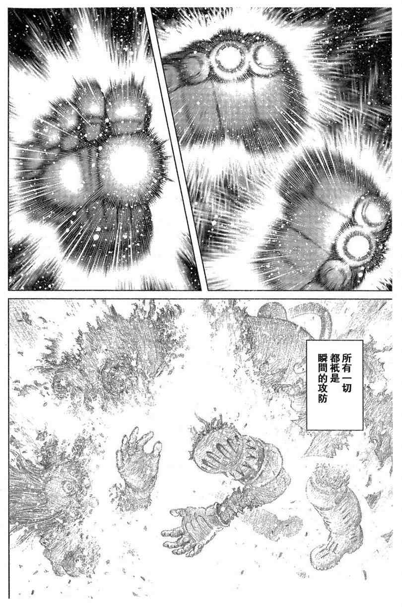 《铳梦LO》漫画最新章节第100话免费下拉式在线观看章节第【10】张图片
