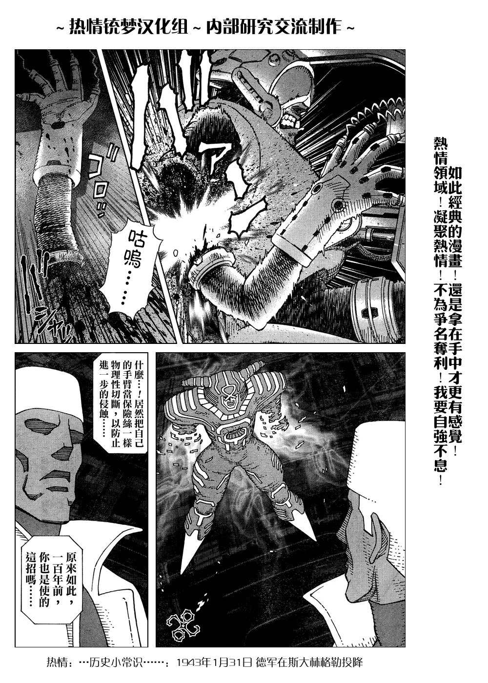 《铳梦LO》漫画最新章节第61-62话免费下拉式在线观看章节第【20】张图片