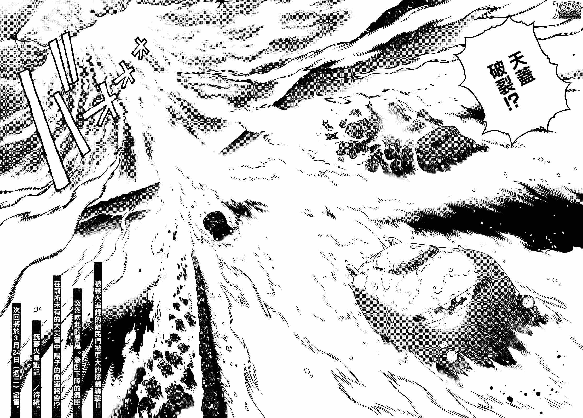《铳梦LO》漫画最新章节第5话 （后篇）免费下拉式在线观看章节第【14】张图片