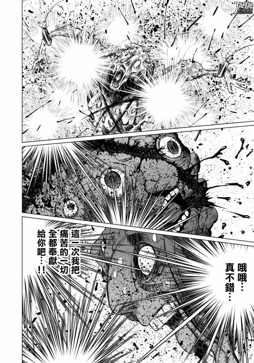 《铳梦LO》漫画最新章节第30话 （前篇）免费下拉式在线观看章节第【11】张图片