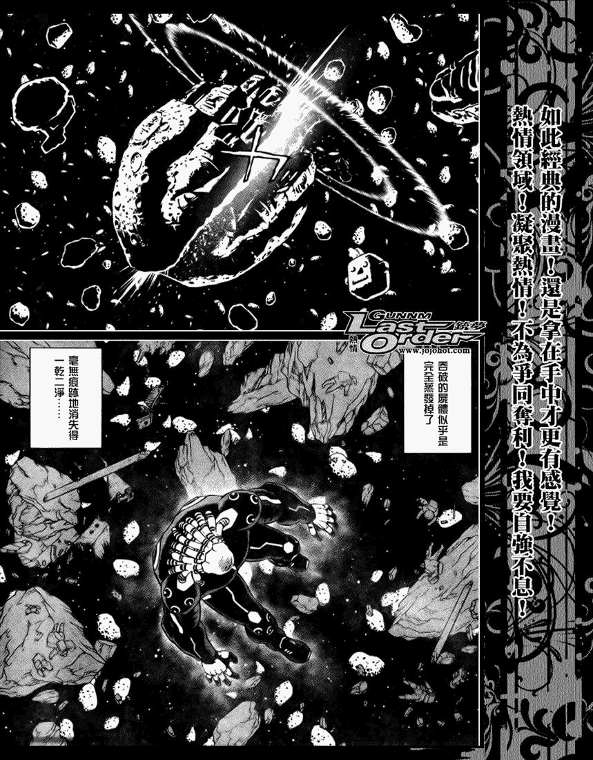 《铳梦LO》漫画最新章节第68话免费下拉式在线观看章节第【24】张图片