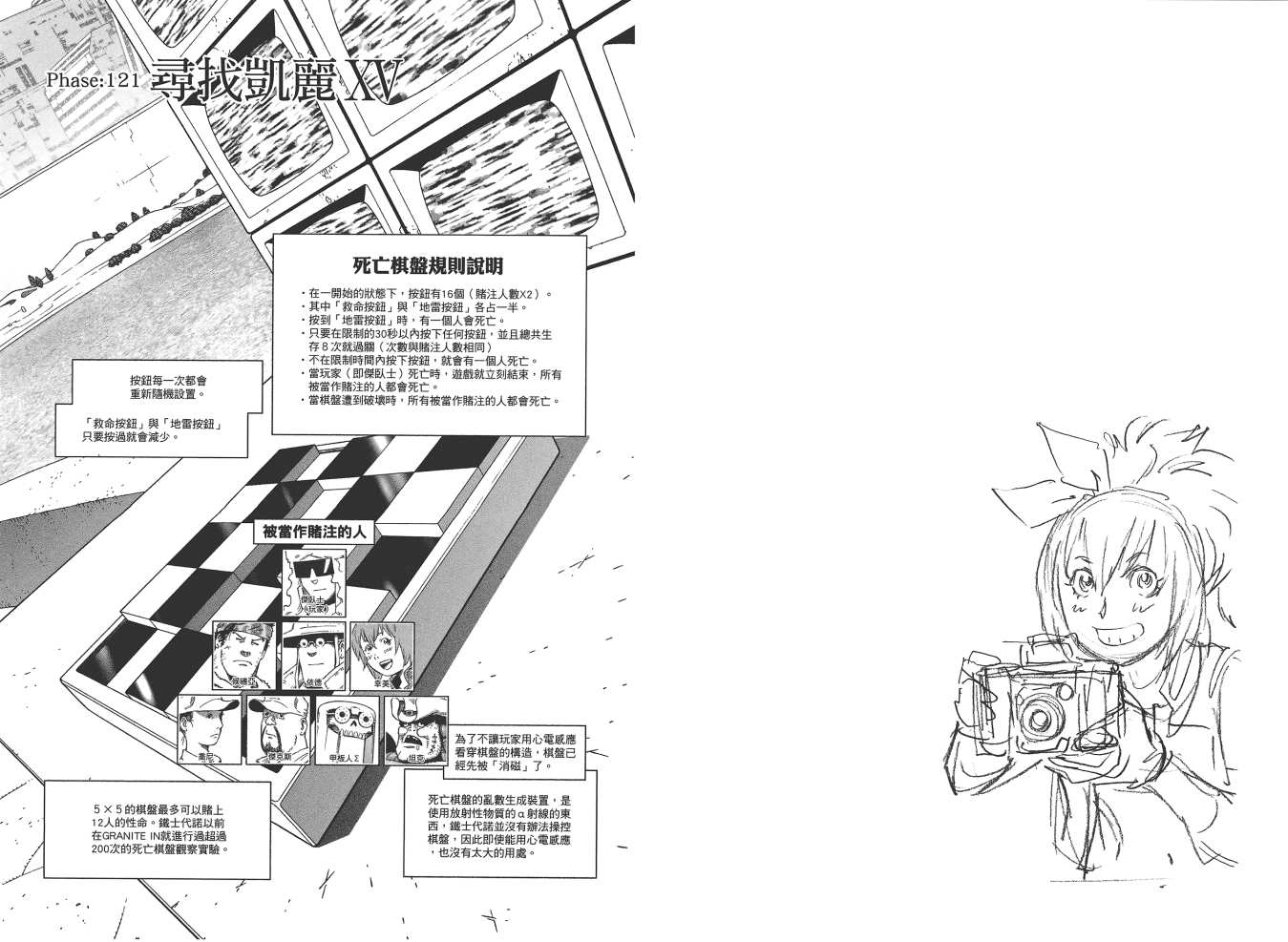 《铳梦LO》漫画最新章节第19卷免费下拉式在线观看章节第【60】张图片