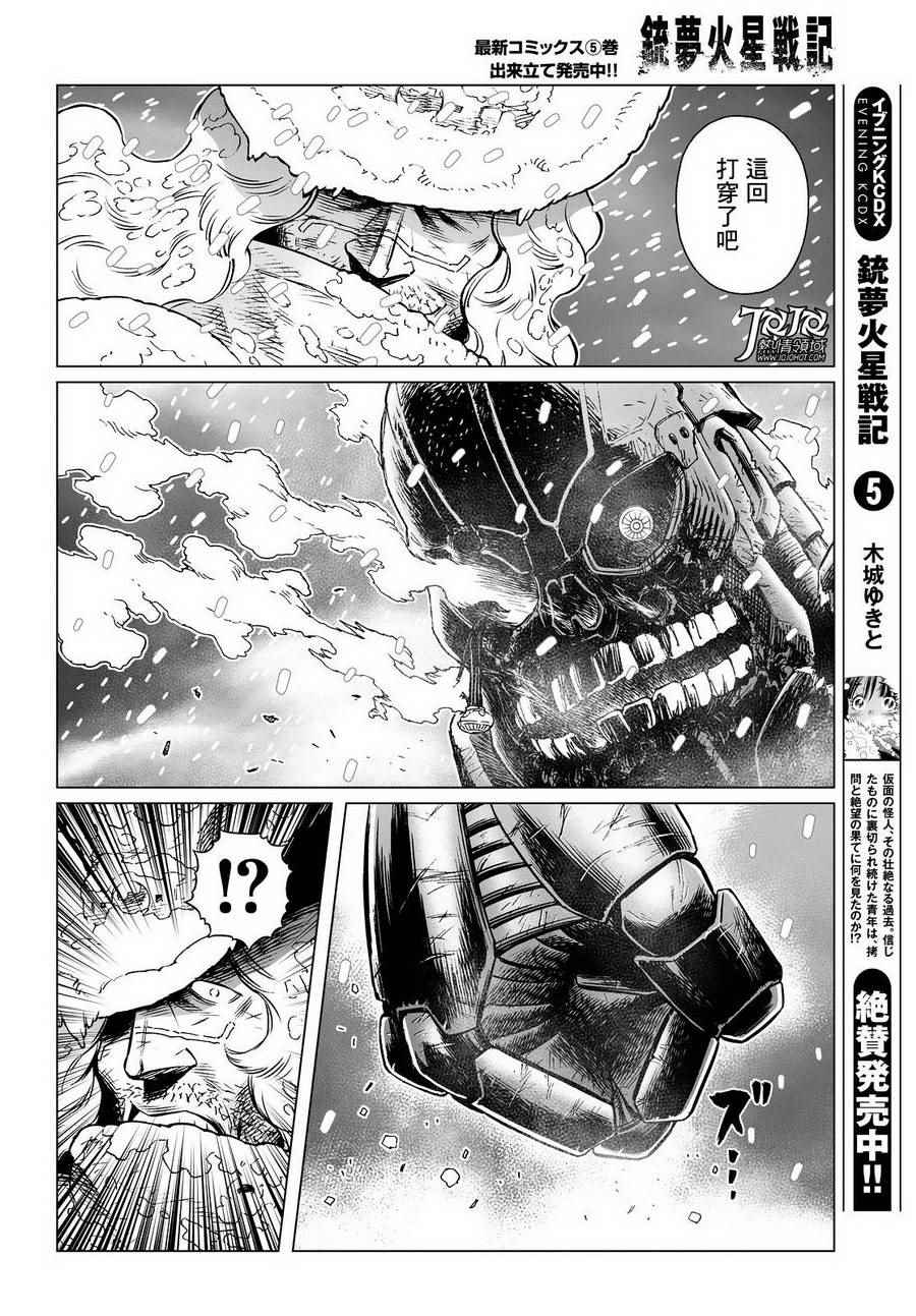 《铳梦LO》漫画最新章节第27话 （前篇）免费下拉式在线观看章节第【14】张图片