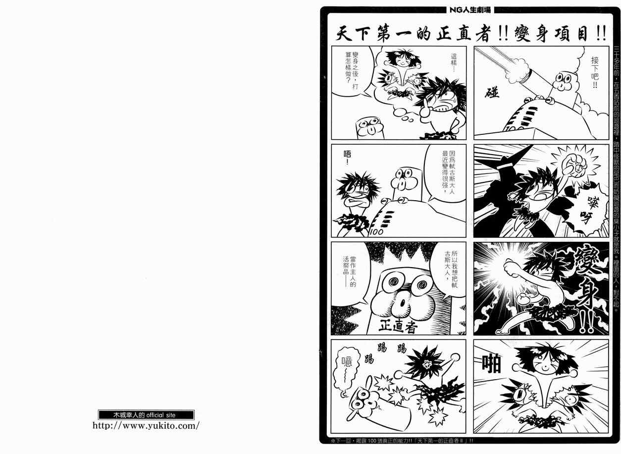 《铳梦LO》漫画最新章节第11卷免费下拉式在线观看章节第【104】张图片