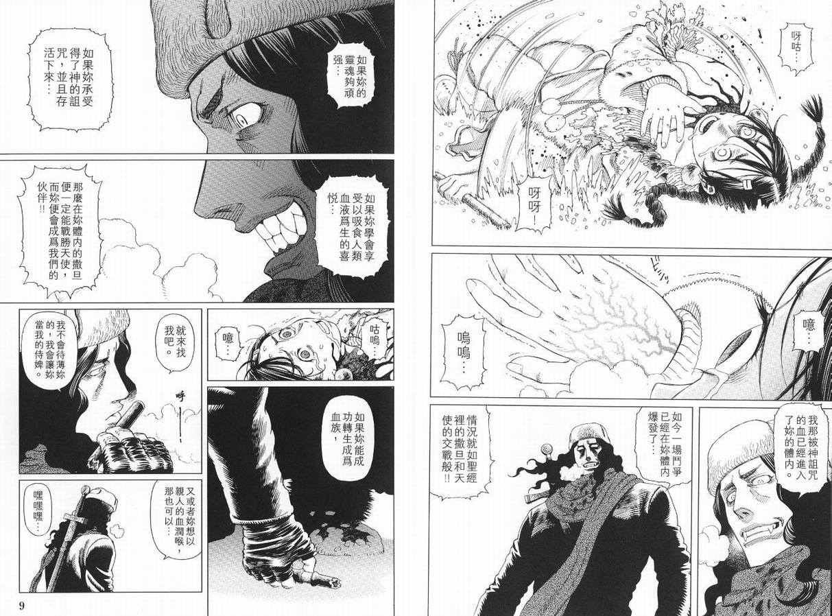 《铳梦LO》漫画最新章节第9卷免费下拉式在线观看章节第【6】张图片