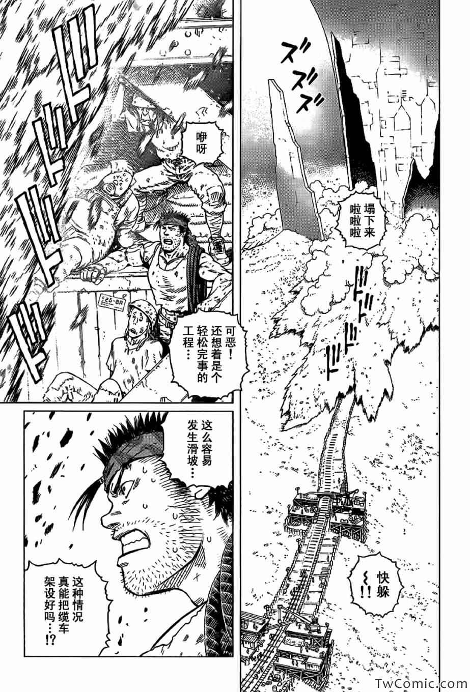 《铳梦LO》漫画最新章节第124话 探寻加里XIII免费下拉式在线观看章节第【10】张图片