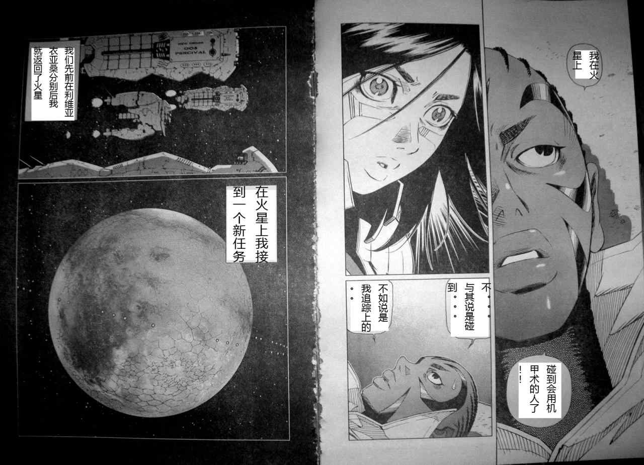 《铳梦LO》漫画最新章节第86话免费下拉式在线观看章节第【15】张图片