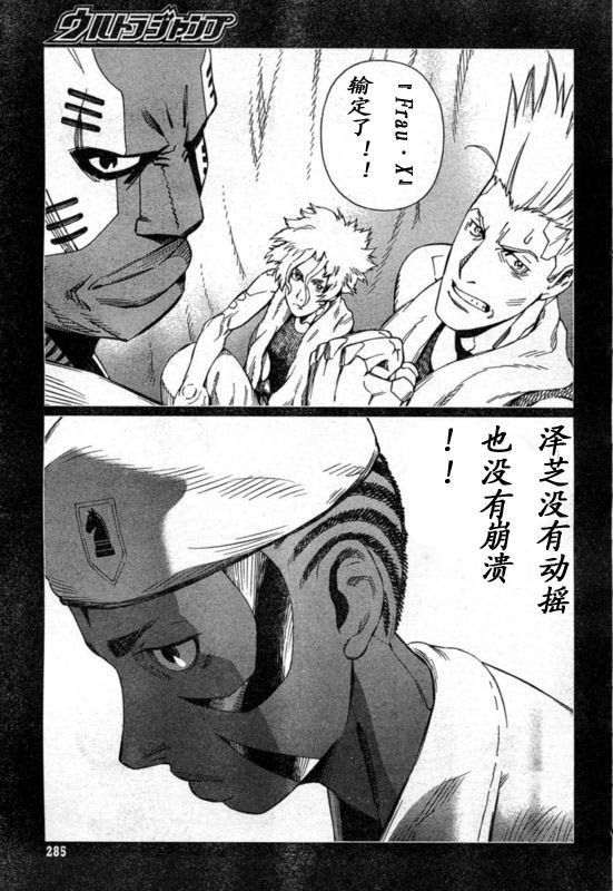 《铳梦LO》漫画最新章节第88-90话免费下拉式在线观看章节第【48】张图片