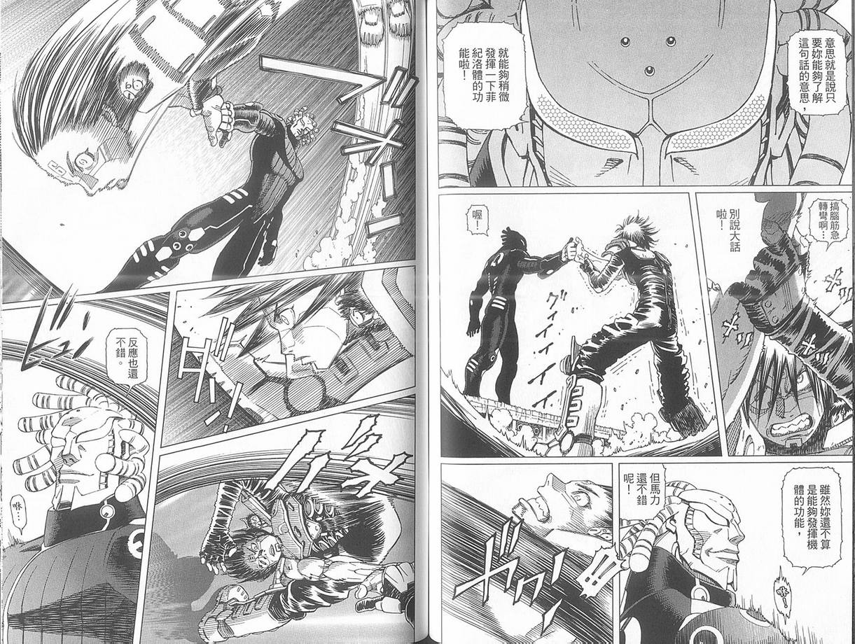 《铳梦LO》漫画最新章节第10卷免费下拉式在线观看章节第【63】张图片