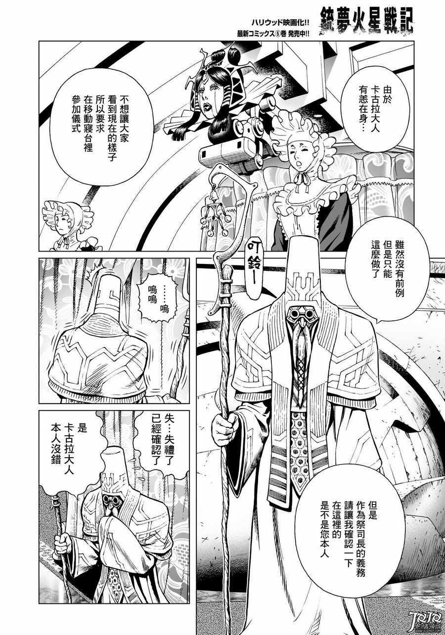 《铳梦LO》漫画最新章节第29话 （前篇）免费下拉式在线观看章节第【6】张图片