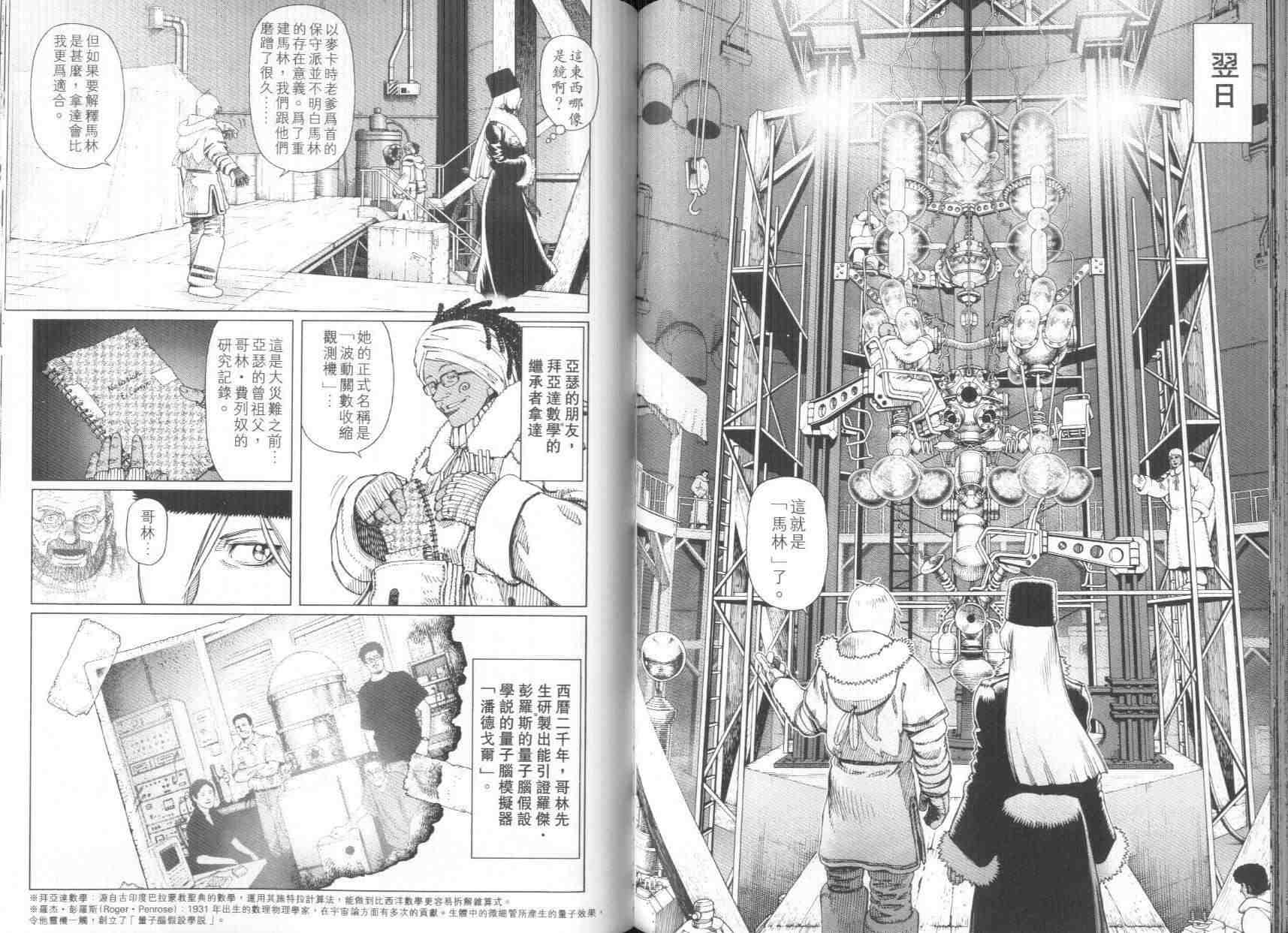 《铳梦LO》漫画最新章节第8卷免费下拉式在线观看章节第【95】张图片