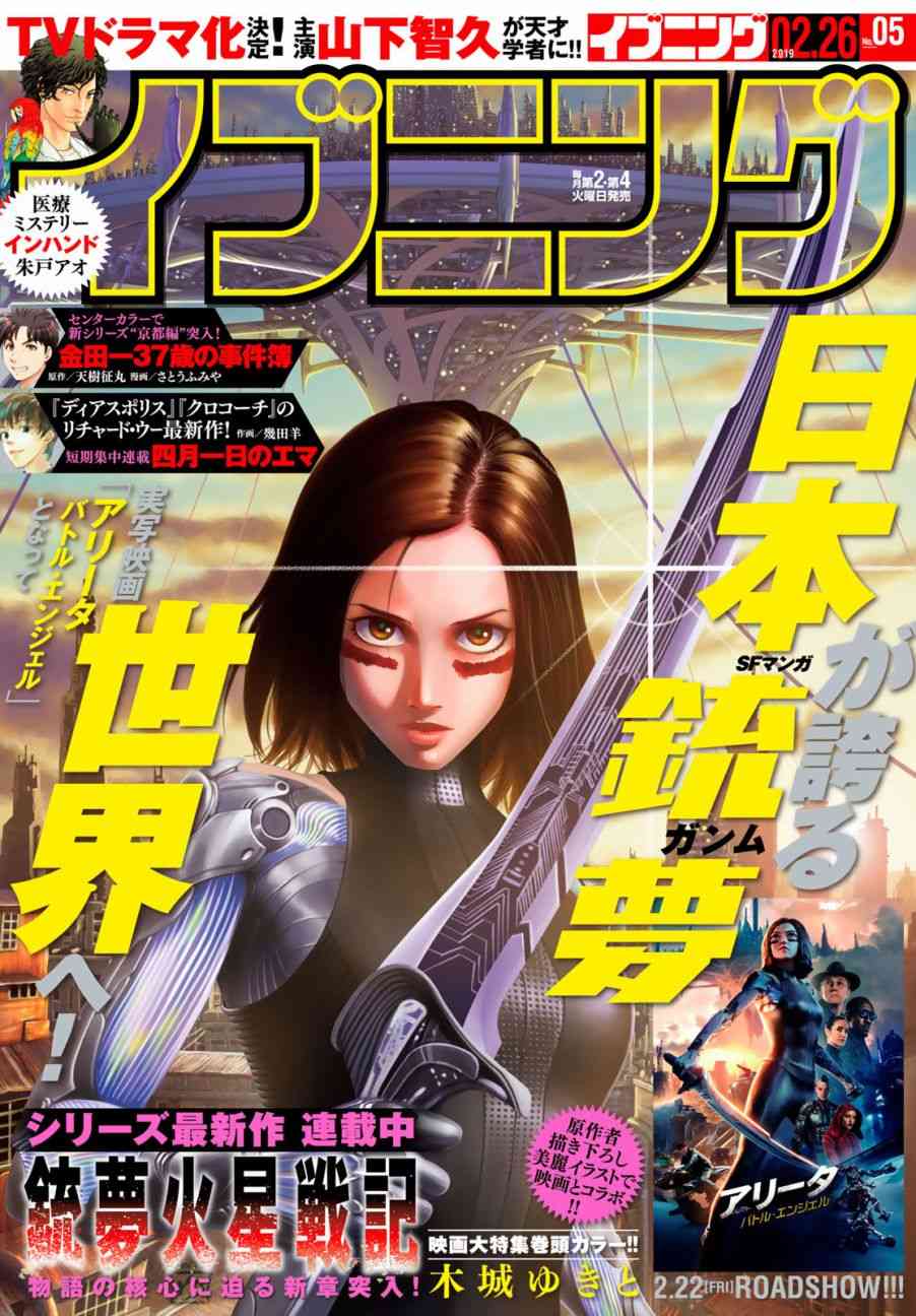 《铳梦LO》漫画最新章节第32话 （后篇）免费下拉式在线观看章节第【1】张图片
