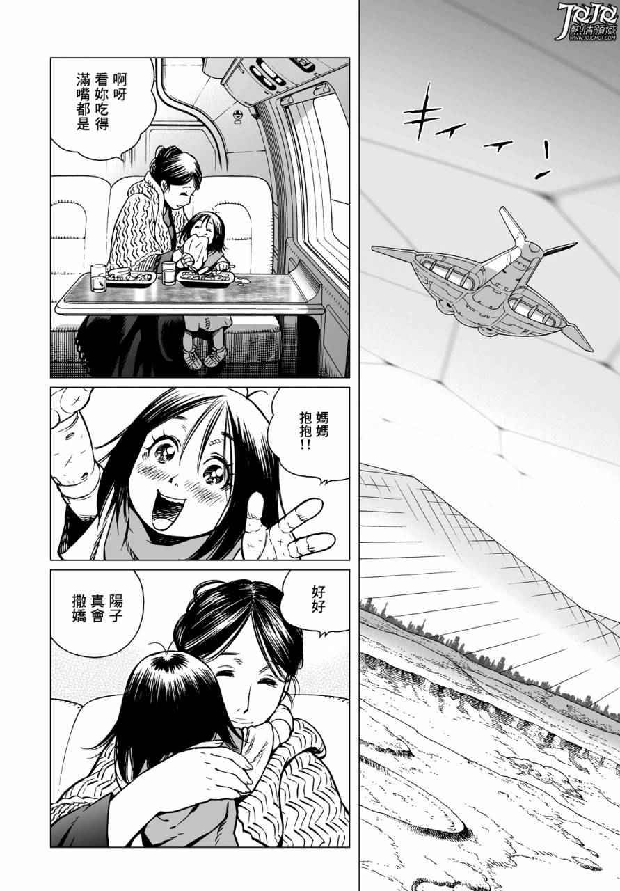 《铳梦LO》漫画最新章节第14话 （后篇）免费下拉式在线观看章节第【16】张图片