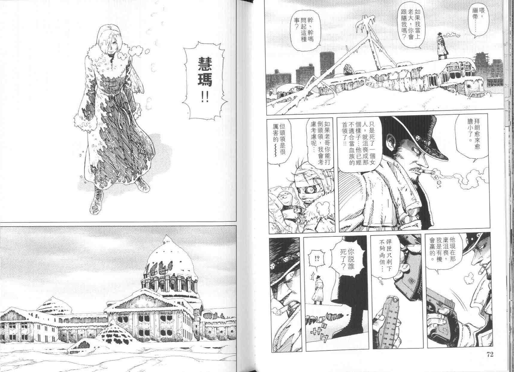《铳梦LO》漫画最新章节第8卷免费下拉式在线观看章节第【38】张图片