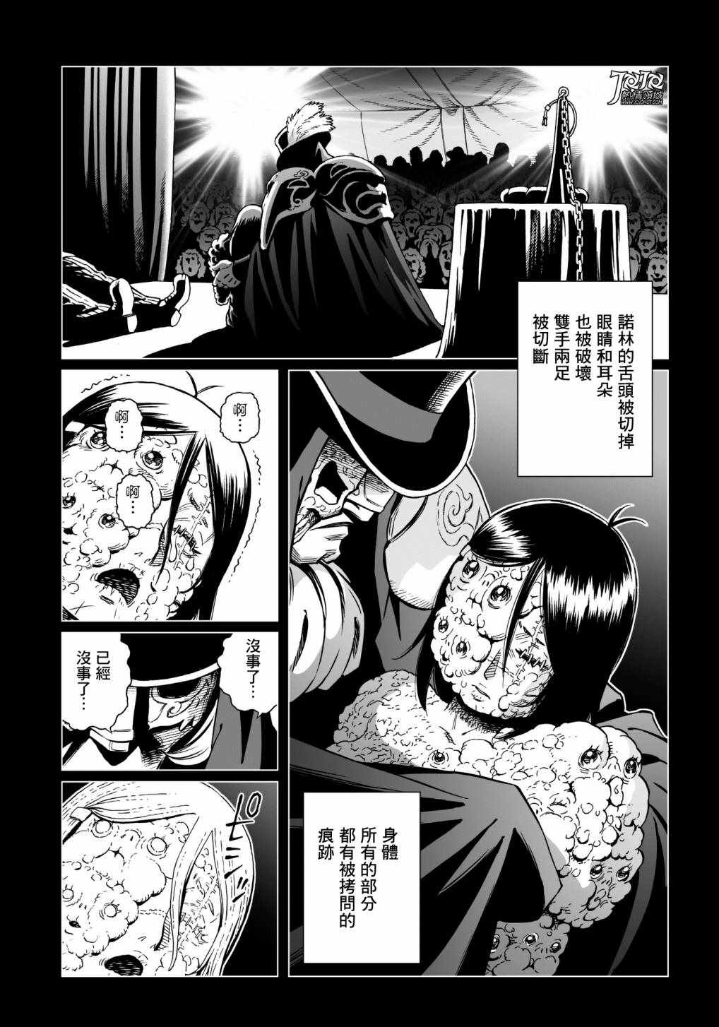 《铳梦LO》漫画最新章节第30话 （后篇）免费下拉式在线观看章节第【7】张图片