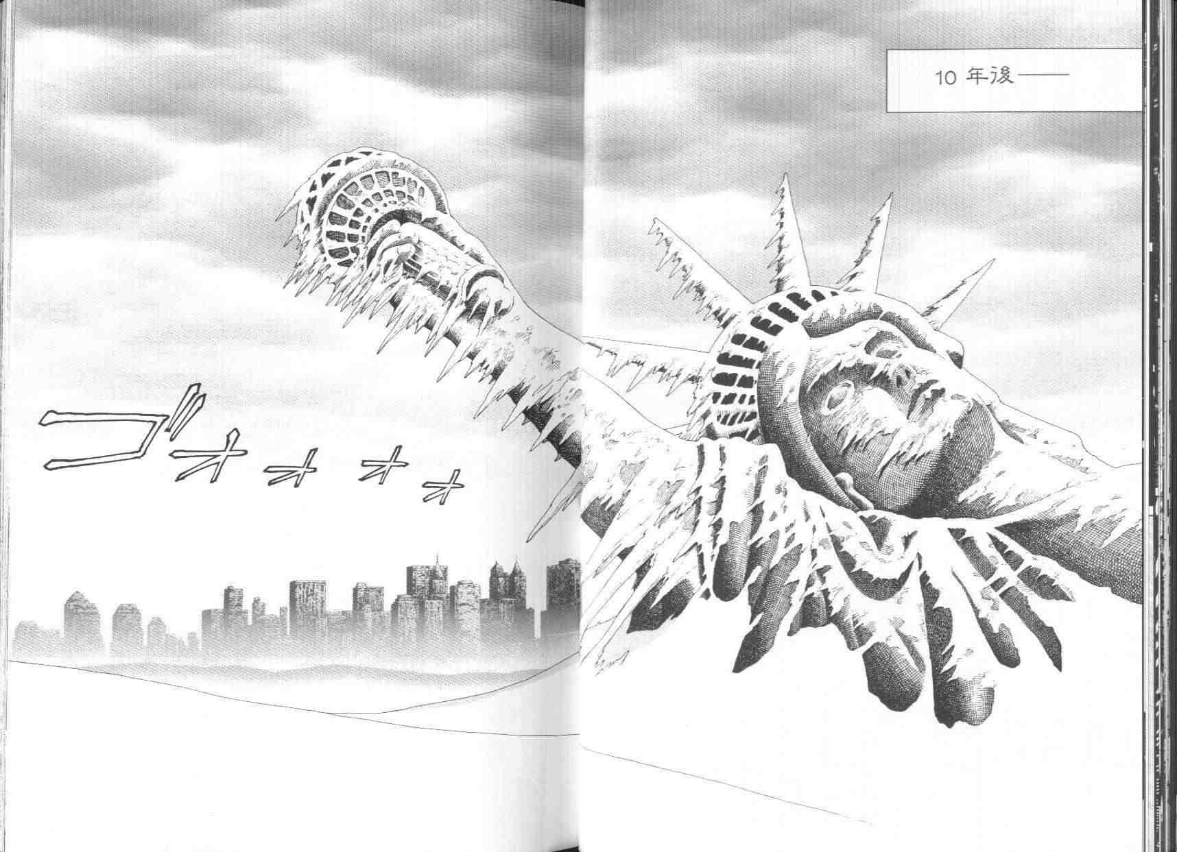 《铳梦LO》漫画最新章节第8卷免费下拉式在线观看章节第【23】张图片