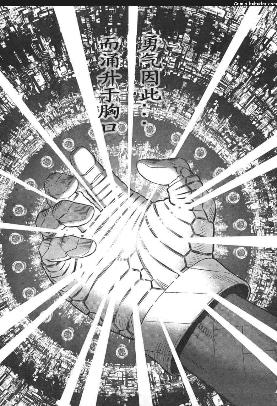 《铳梦LO》漫画最新章节第88-90话免费下拉式在线观看章节第【76】张图片