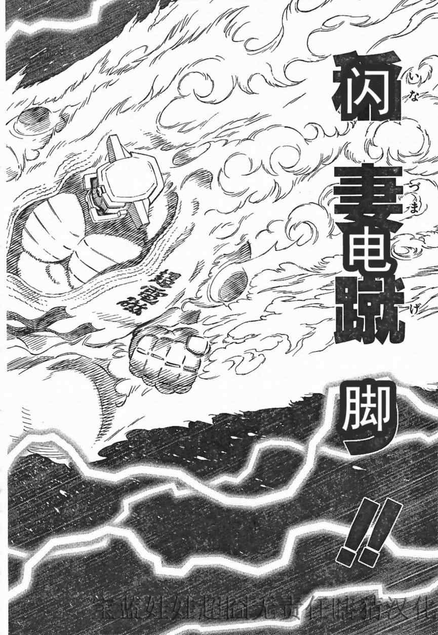 《铳梦LO》漫画最新章节第84话免费下拉式在线观看章节第【10】张图片