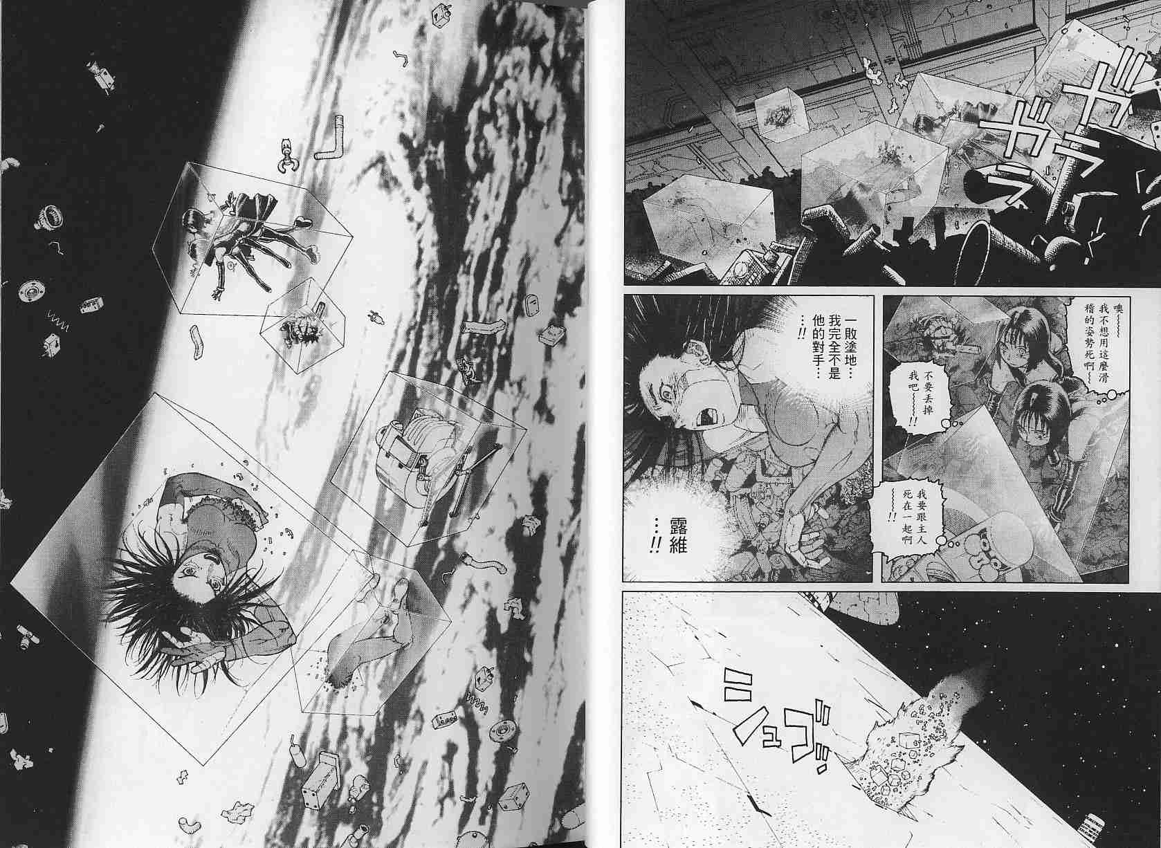 《铳梦LO》漫画最新章节第3卷免费下拉式在线观看章节第【14】张图片